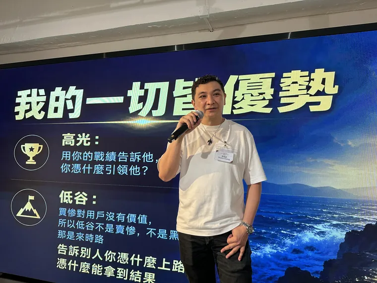 學員上台分享