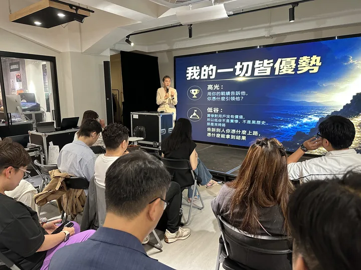 學員一齊拆解 IP 定位