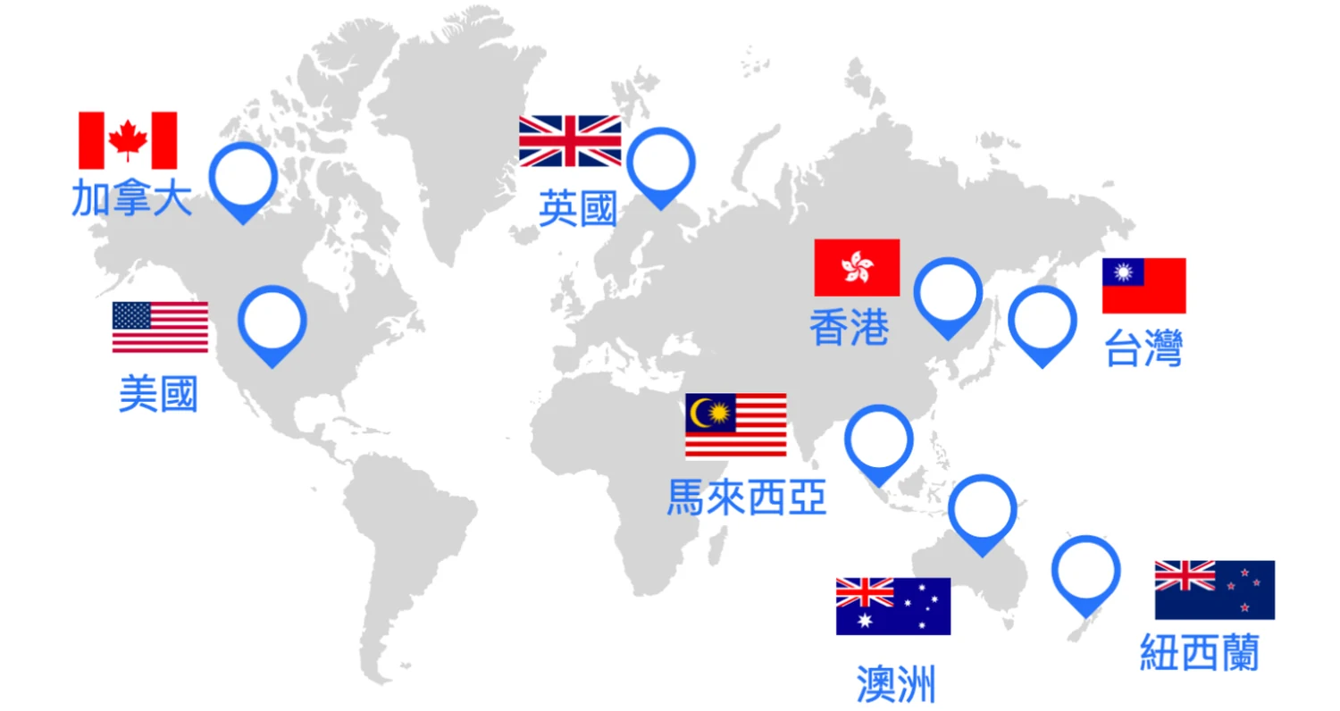 曾推廣市場：香港、台灣、馬來西亞、英國、美國、加拿大、澳洲、紐西蘭