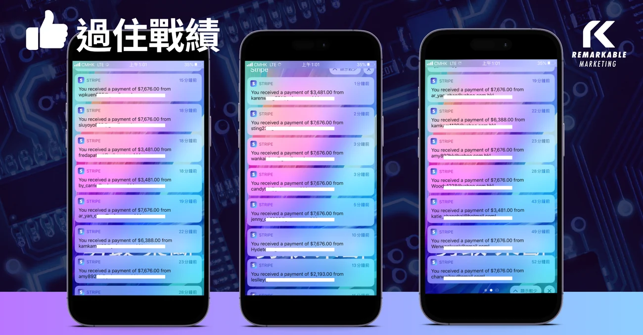 系統自動收款通知不斷